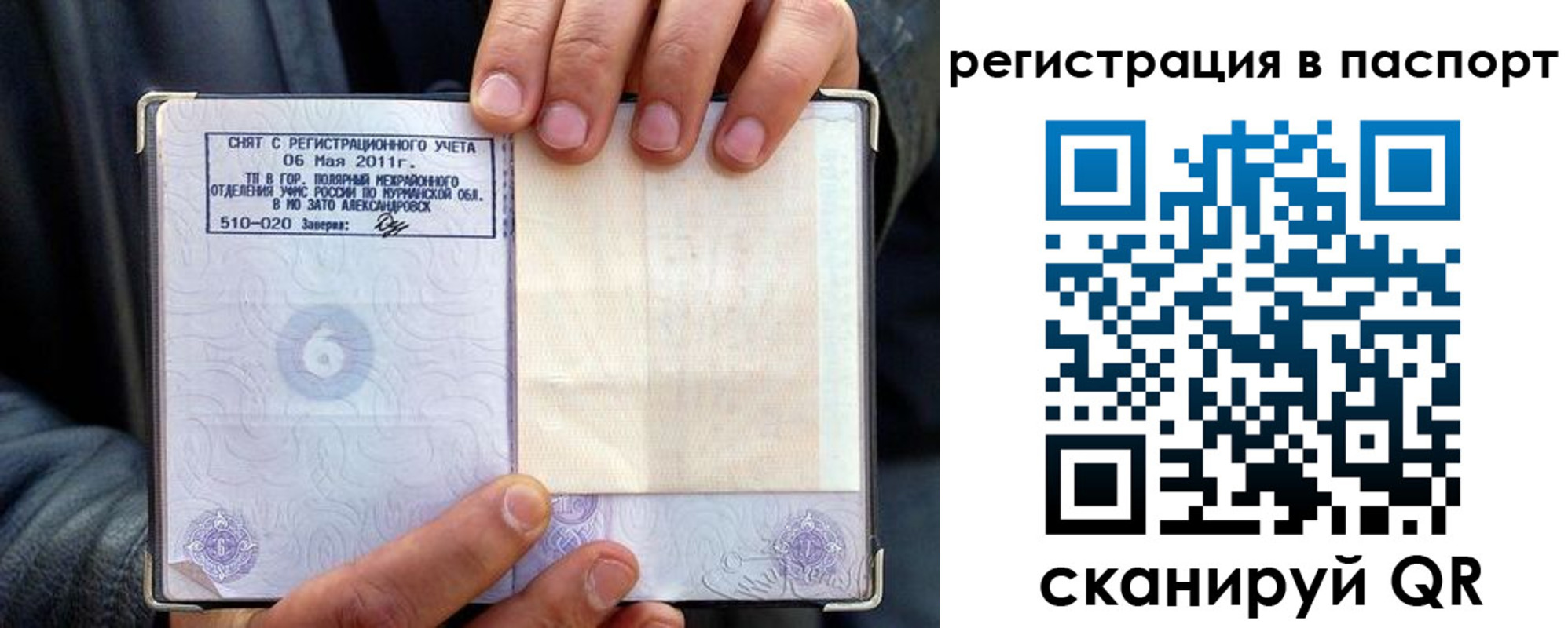 временная регистрация в Балабаново