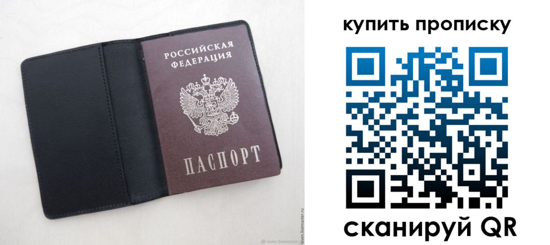 прописка поиск в Балабаново