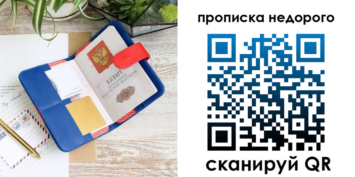 где прописаться в Балабаново