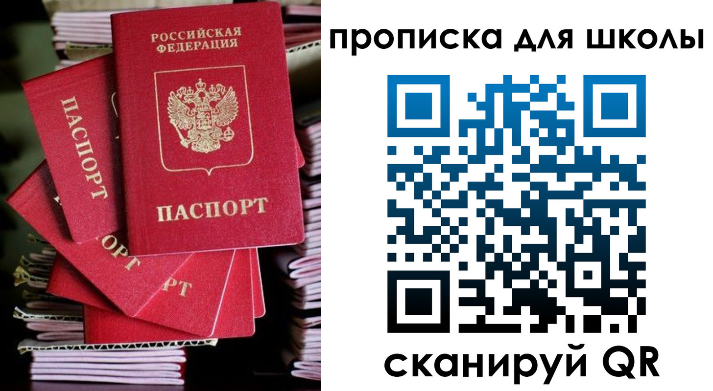 временная регистрация законно в Балабаново