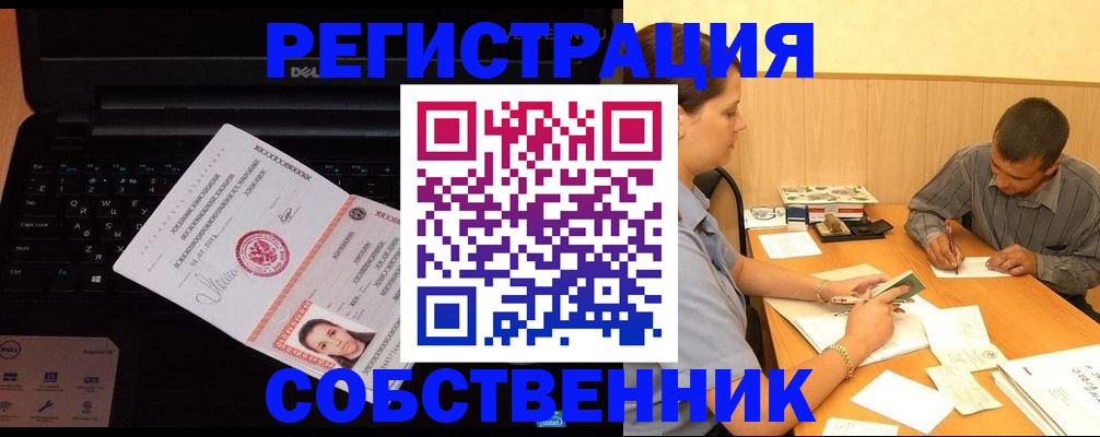 прописка иностранных граждан в Балабаново