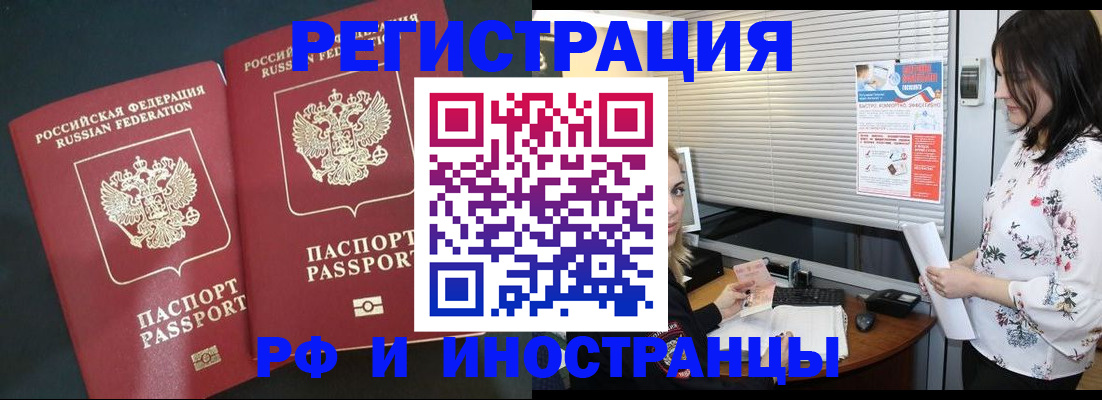 прописка в квартире в Балабаново