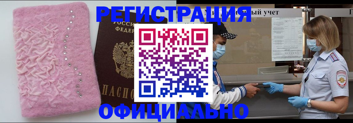 временная регистрация для школы в Балабаново