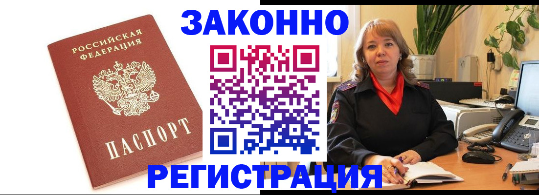 прописка 2025 в Балабаново