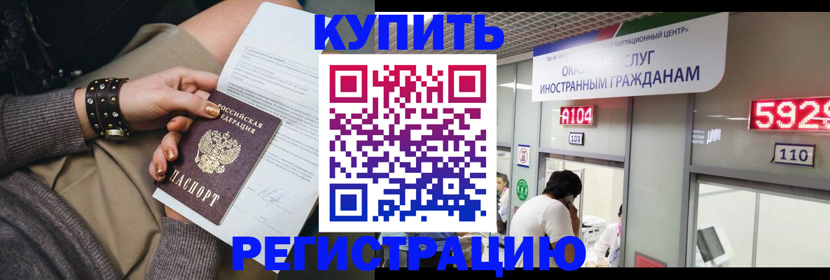 прописка для военкомата в Балабаново
